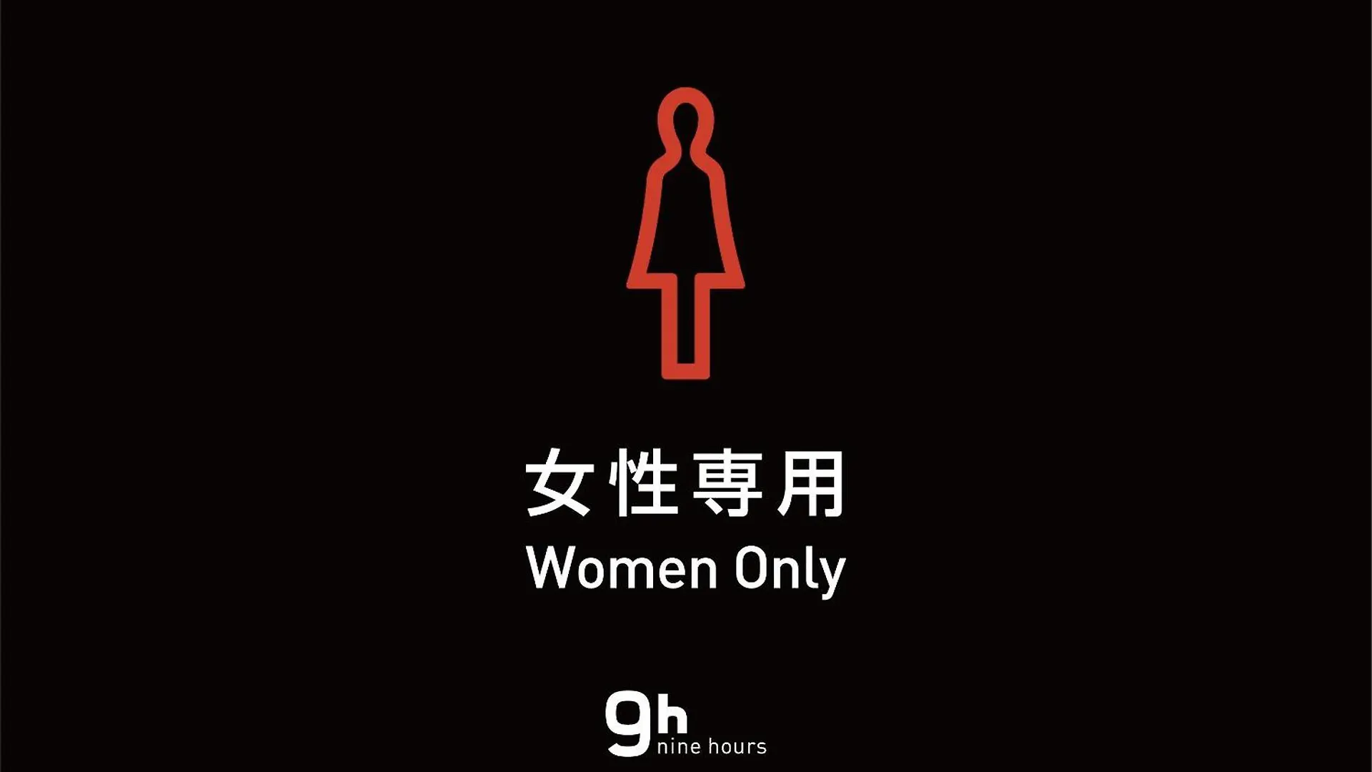Capsule hotel 9H Nine Hours Hamamatsucho Sleep Lab Tokyo