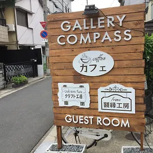 ギャラリー コンパス アパート