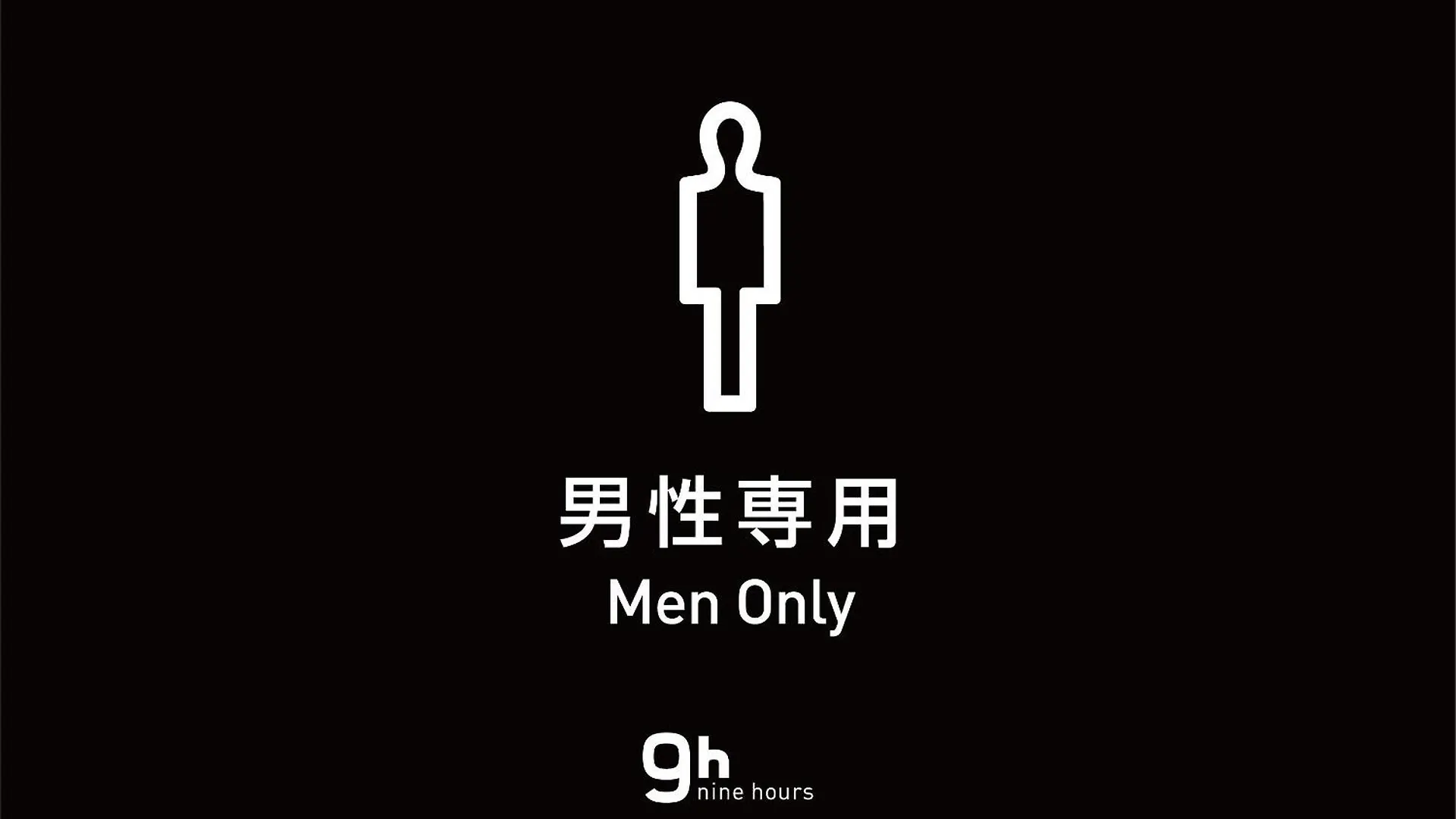 9H Nine Hours Hamamatsucho Sleep Lab Tokyo prefektur Japan